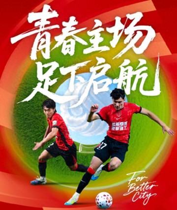 随着蓉城4-0浙江，海港4-0三镇，津门虎4-2国安，中超排名变乱了